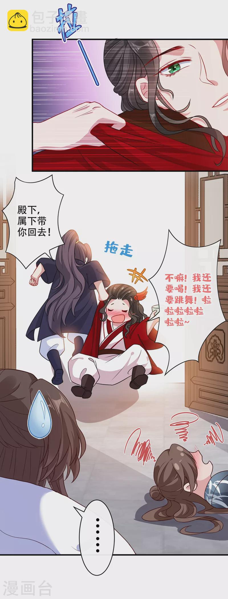 第46话 来跳舞吧~19
