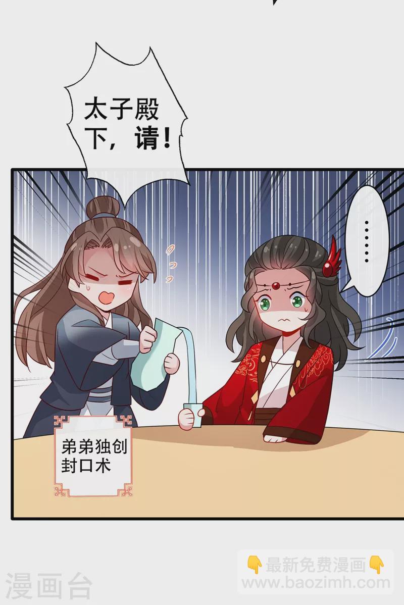 第46话 来跳舞吧~2