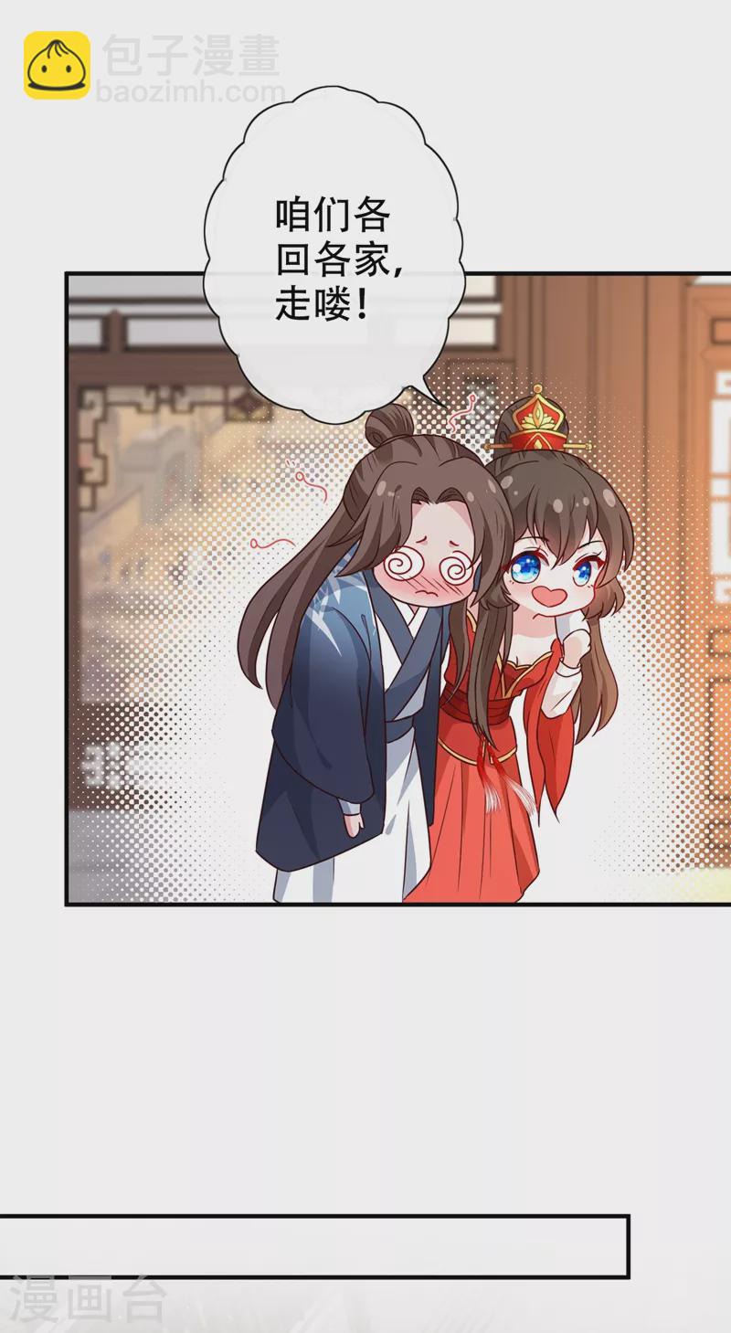 第46话 来跳舞吧~21
