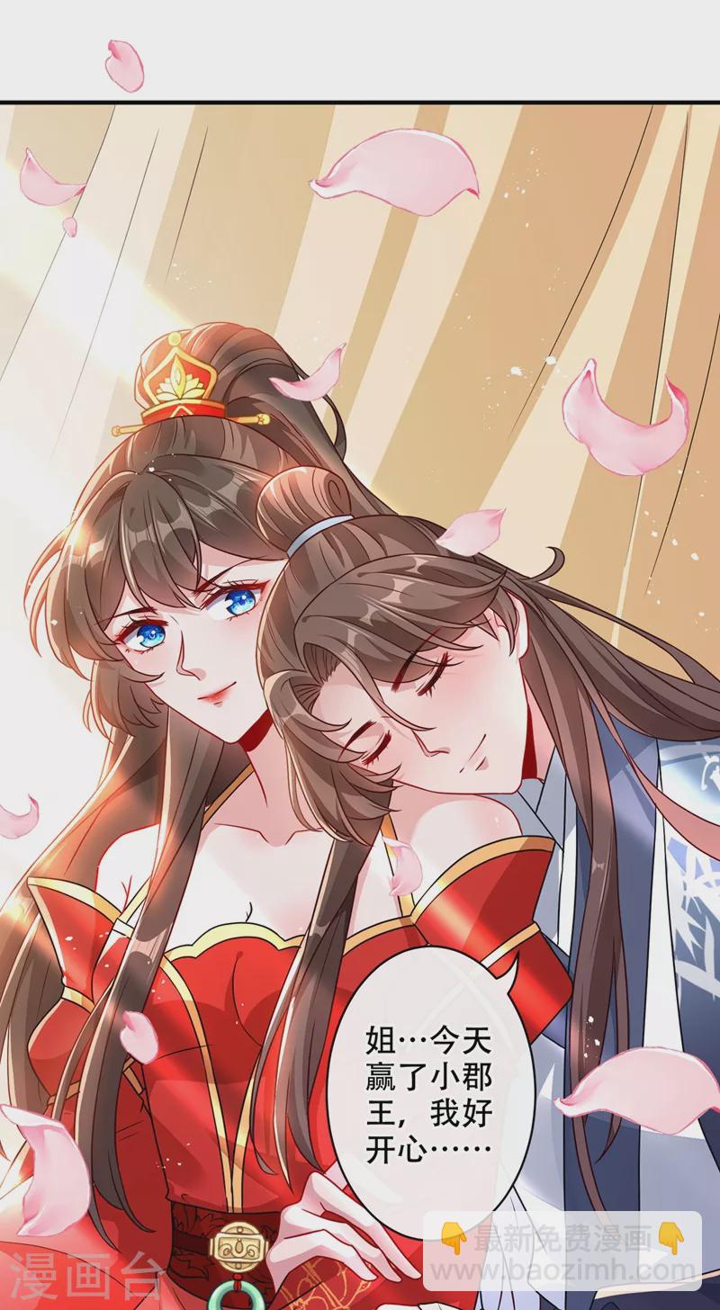 第46话 来跳舞吧~23