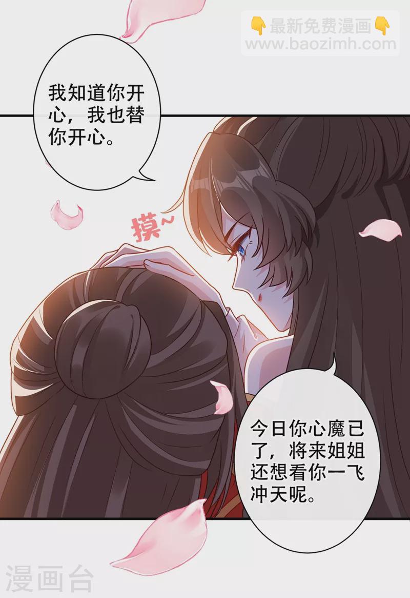 第46话 来跳舞吧~25