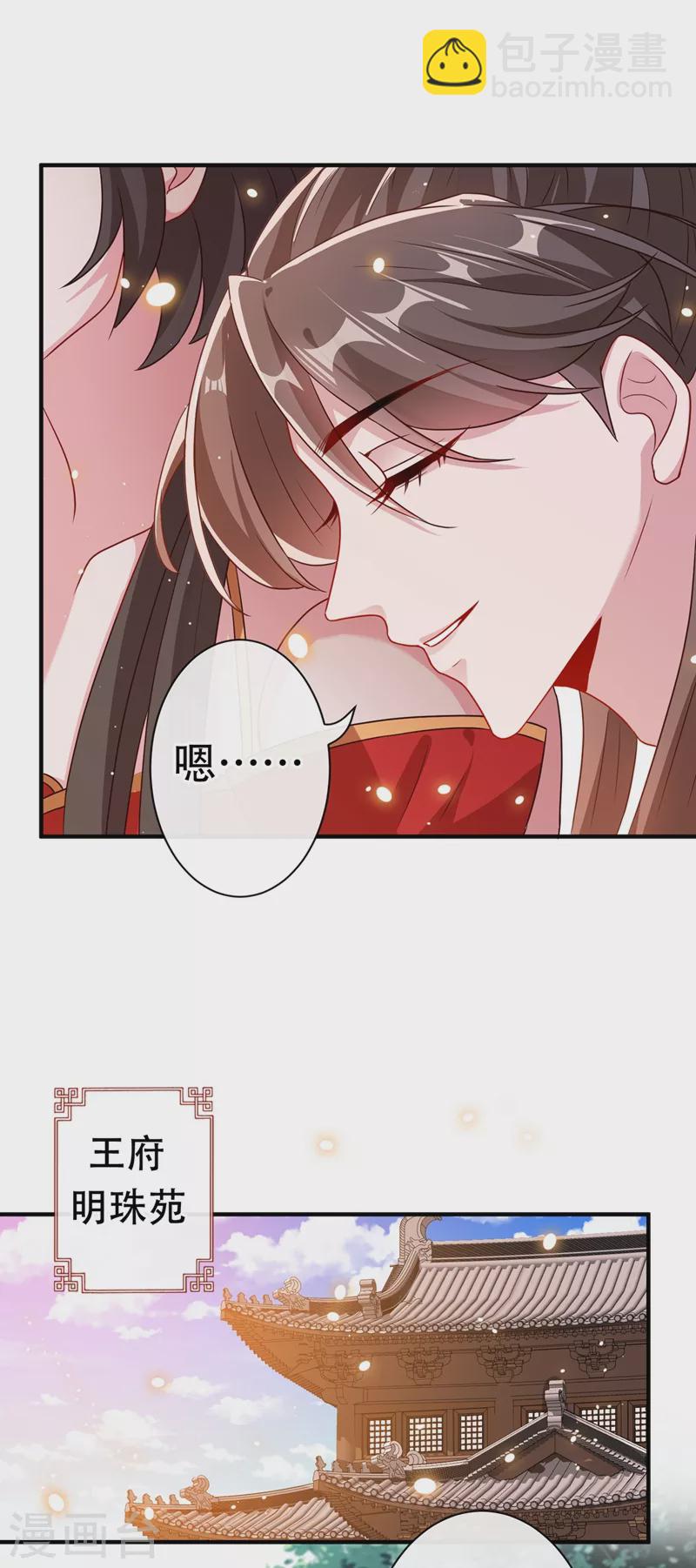 第46话 来跳舞吧~26