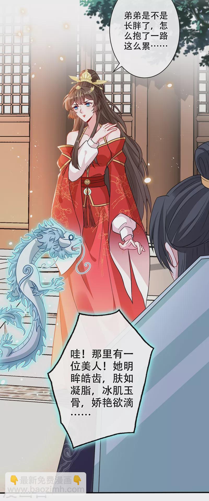第46话 来跳舞吧~27