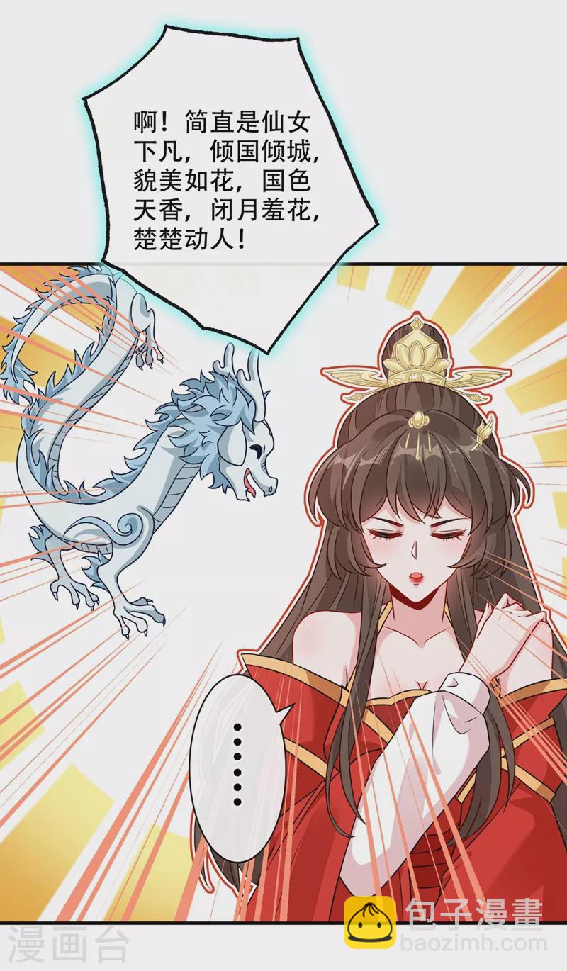 第46话 来跳舞吧~28