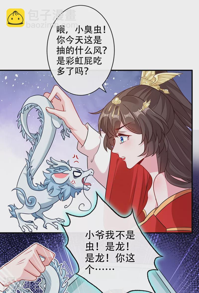 第46话 来跳舞吧~29
