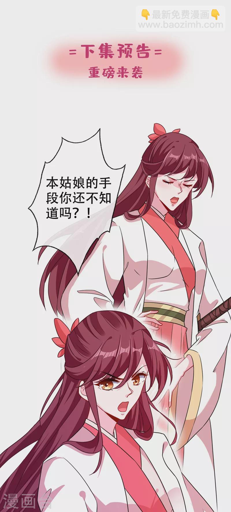 第46话 来跳舞吧~31