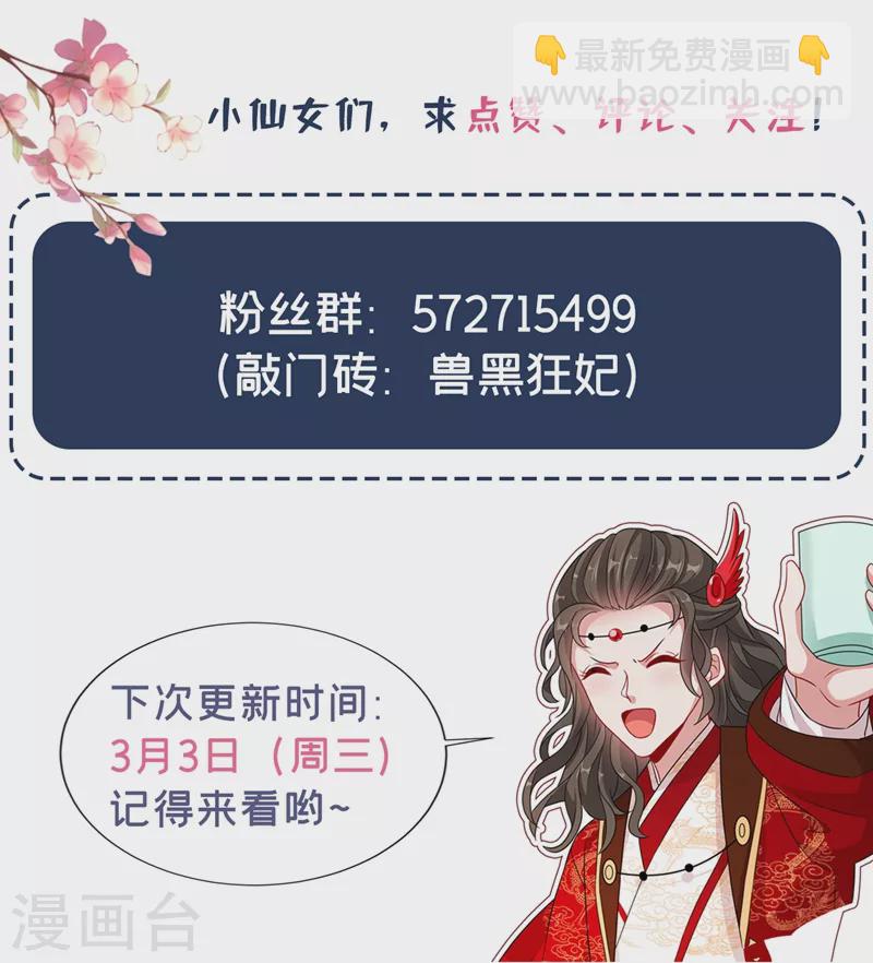 第46话 来跳舞吧~33