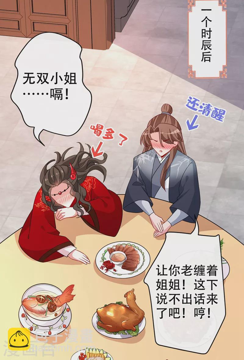 第46话 来跳舞吧~4