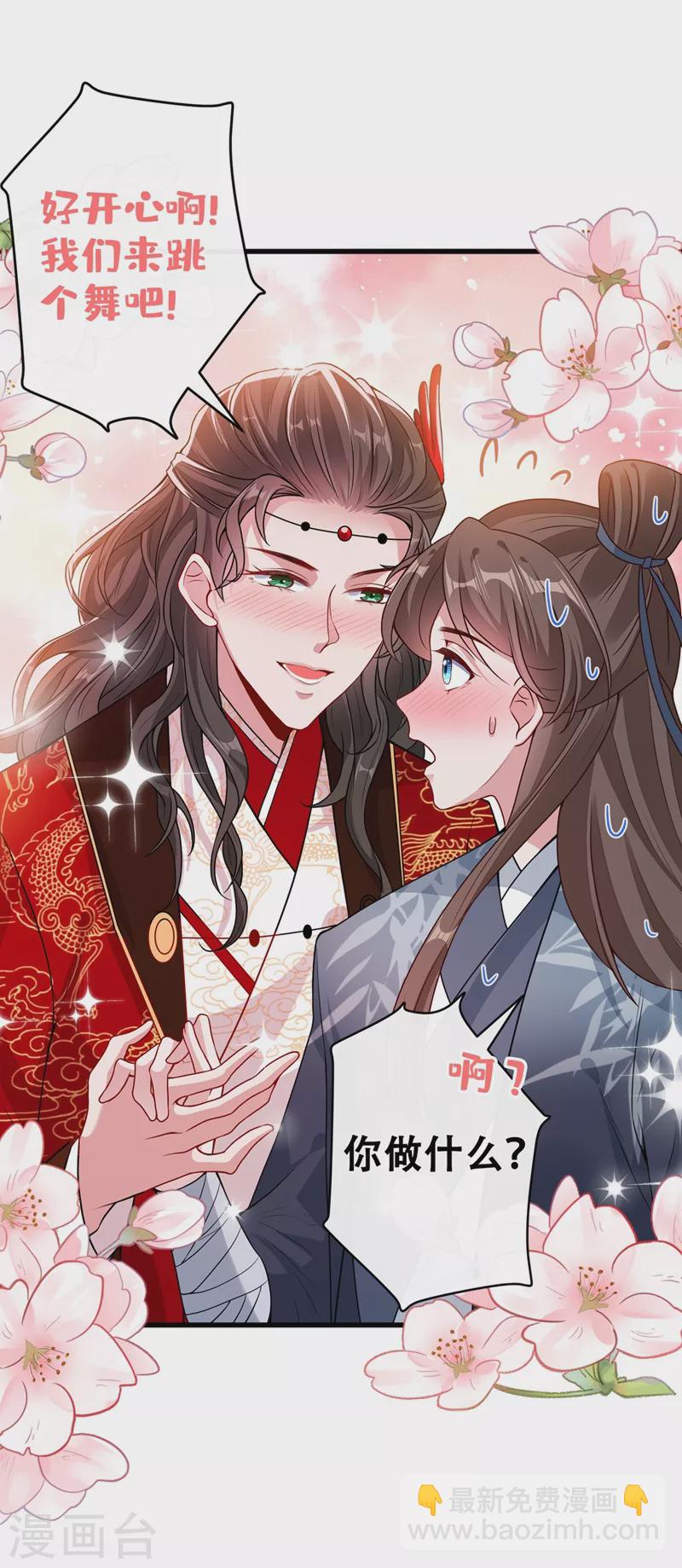 第46话 来跳舞吧~6