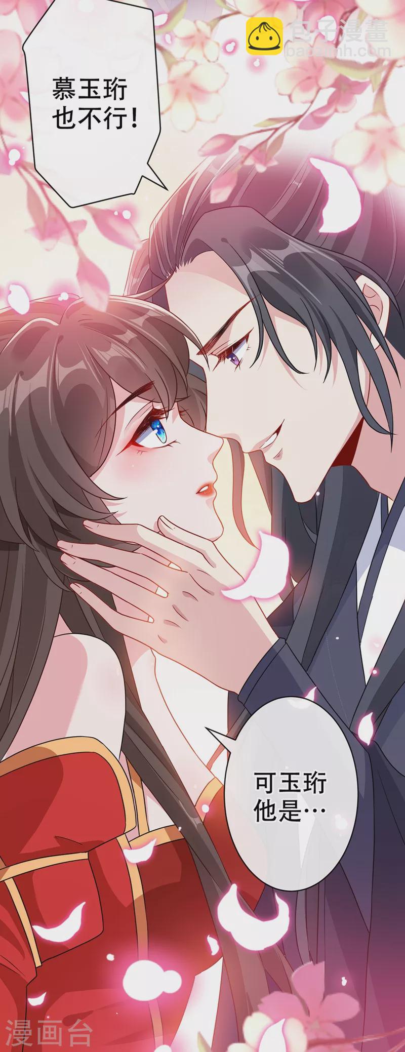 第47话 亲弟弟的醋你也吃？11
