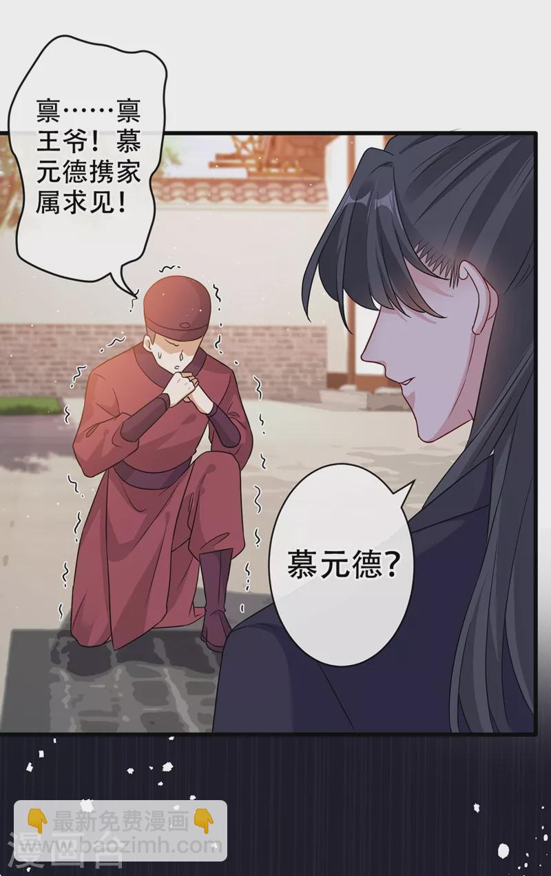 第47话 亲弟弟的醋你也吃？15