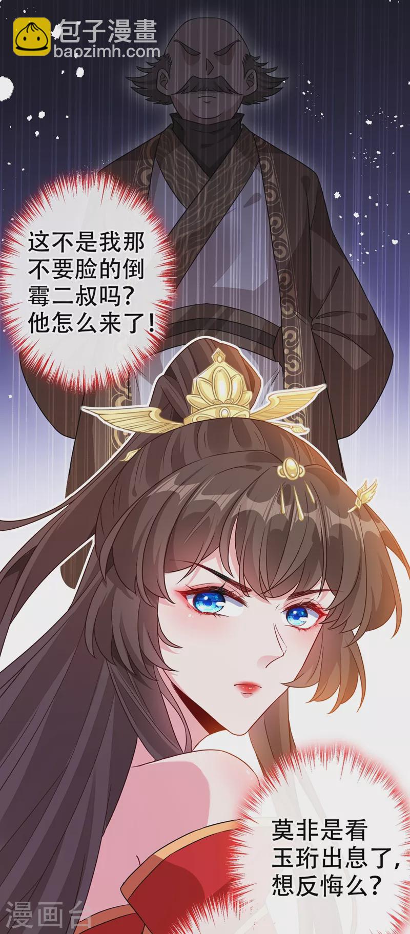 第47话 亲弟弟的醋你也吃？16