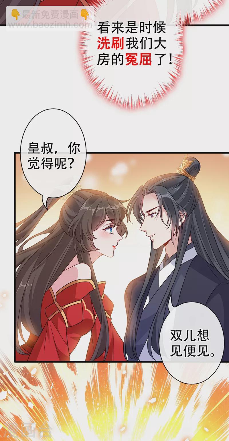 第47话 亲弟弟的醋你也吃？17