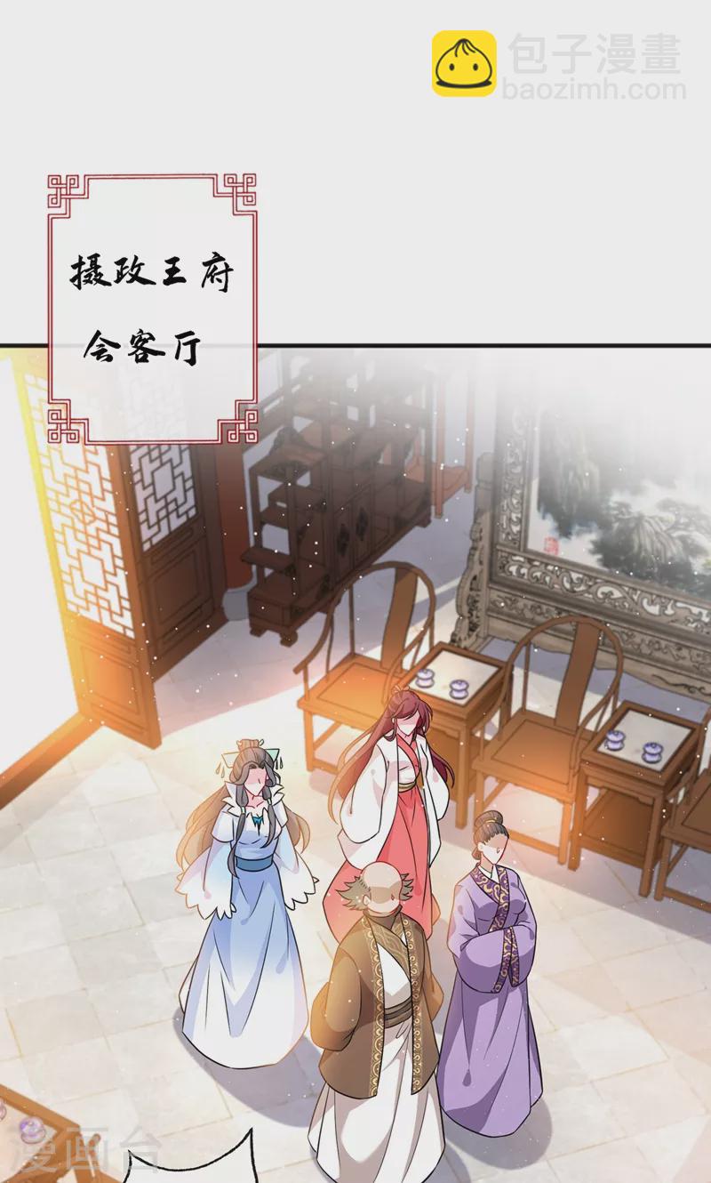 第47话 亲弟弟的醋你也吃？19