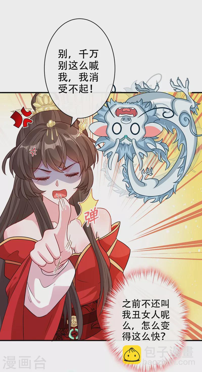 第47话 亲弟弟的醋你也吃？2