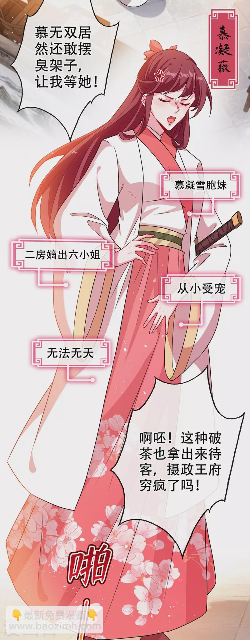 第47话 亲弟弟的醋你也吃？20