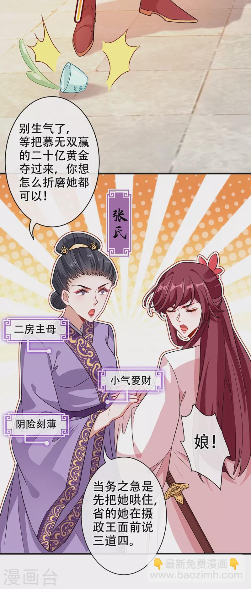 第47话 亲弟弟的醋你也吃？21