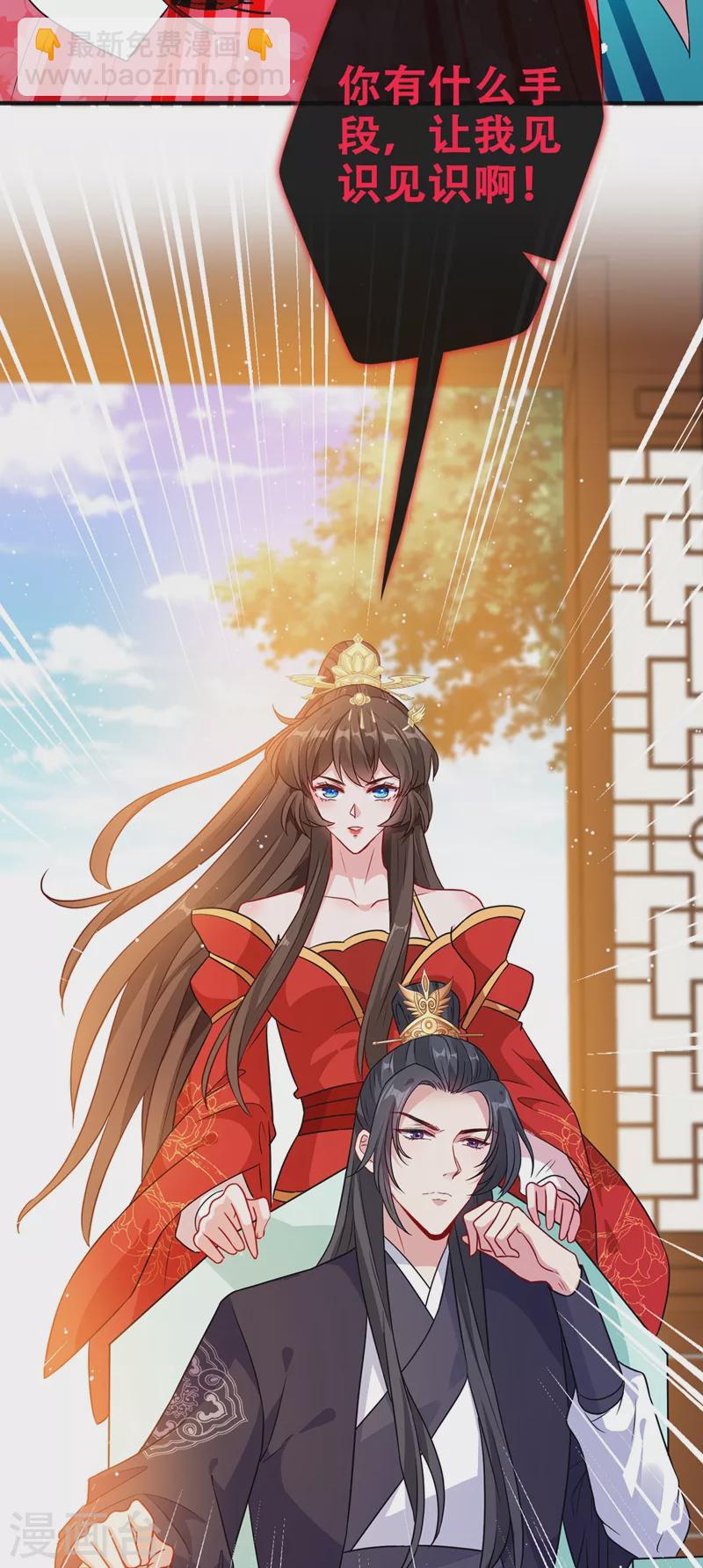 第47话 亲弟弟的醋你也吃？23