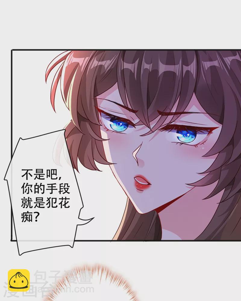 第47话 亲弟弟的醋你也吃？26