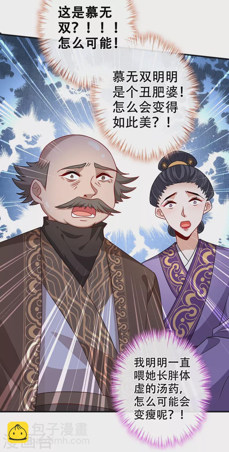 第47话 亲弟弟的醋你也吃？27