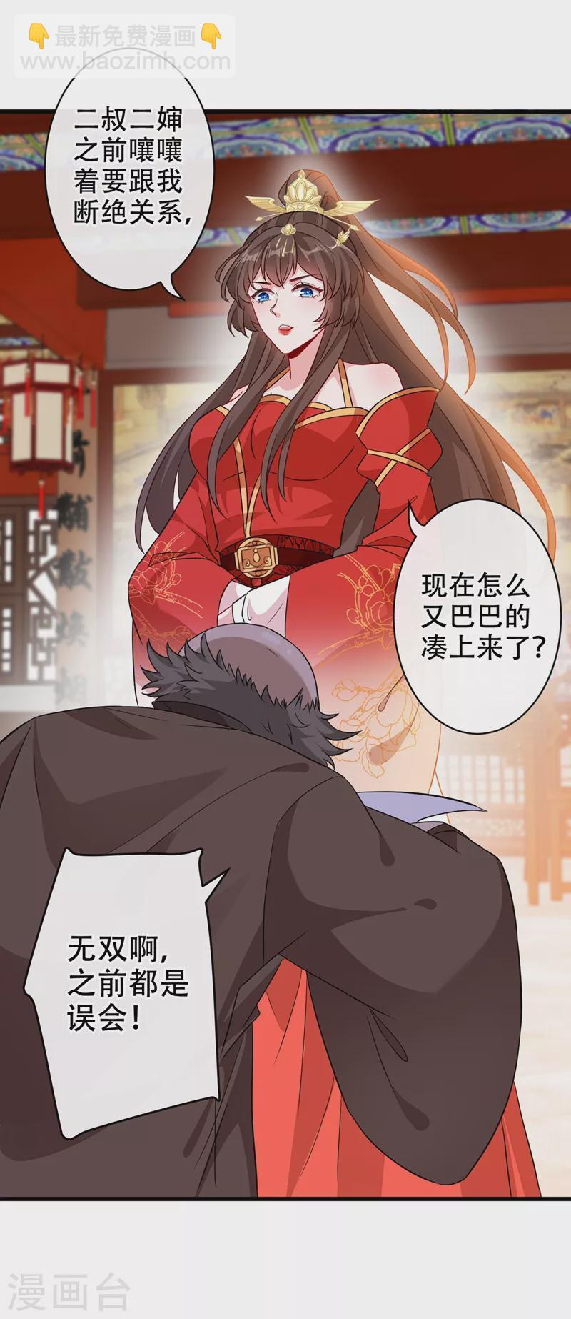 第47话 亲弟弟的醋你也吃？29