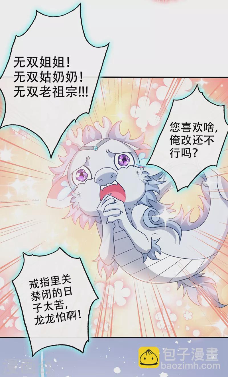 第47话 亲弟弟的醋你也吃？3
