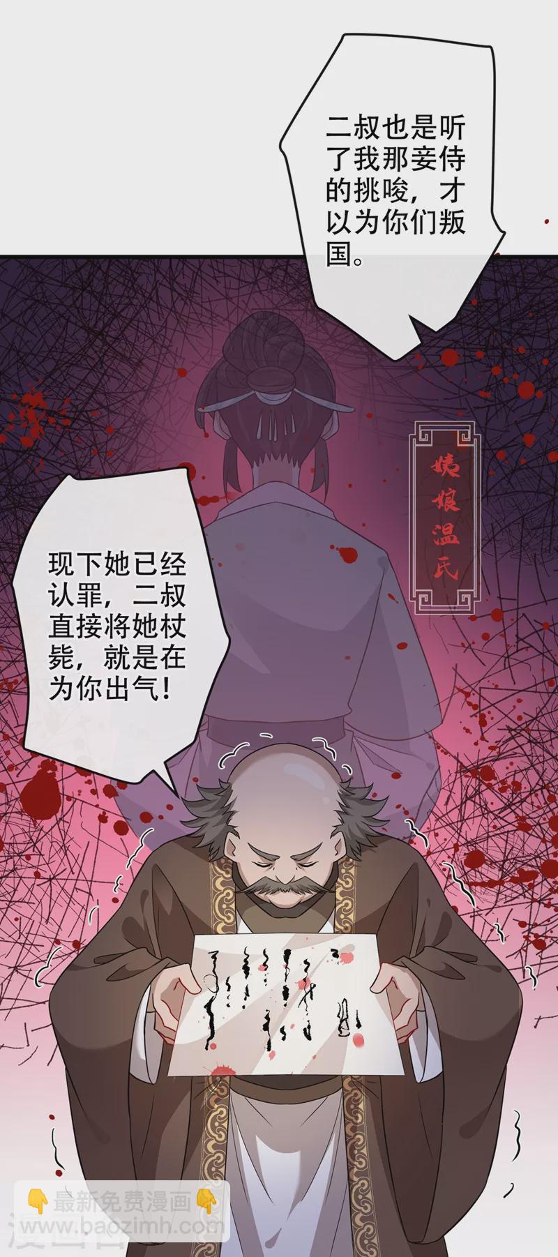 第47话 亲弟弟的醋你也吃？30