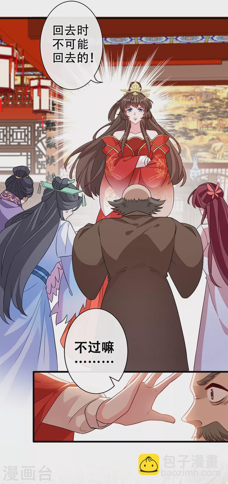 第47话 亲弟弟的醋你也吃？33