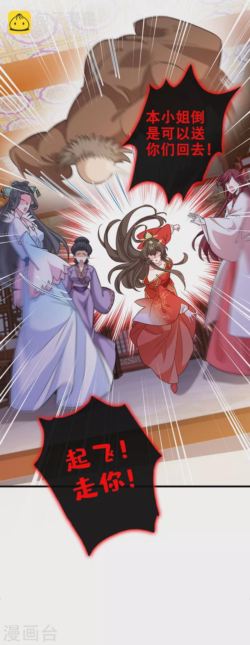 第47话 亲弟弟的醋你也吃？34