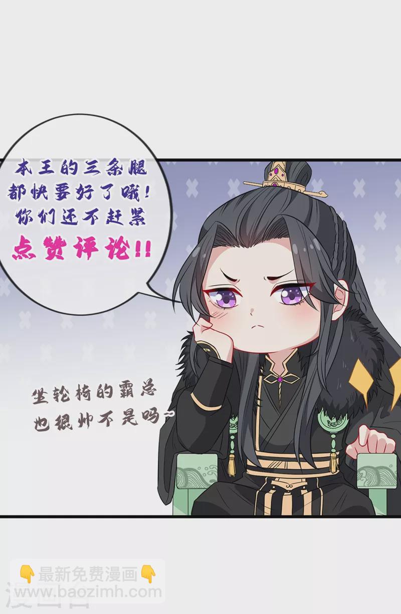 第47话 亲弟弟的醋你也吃？35