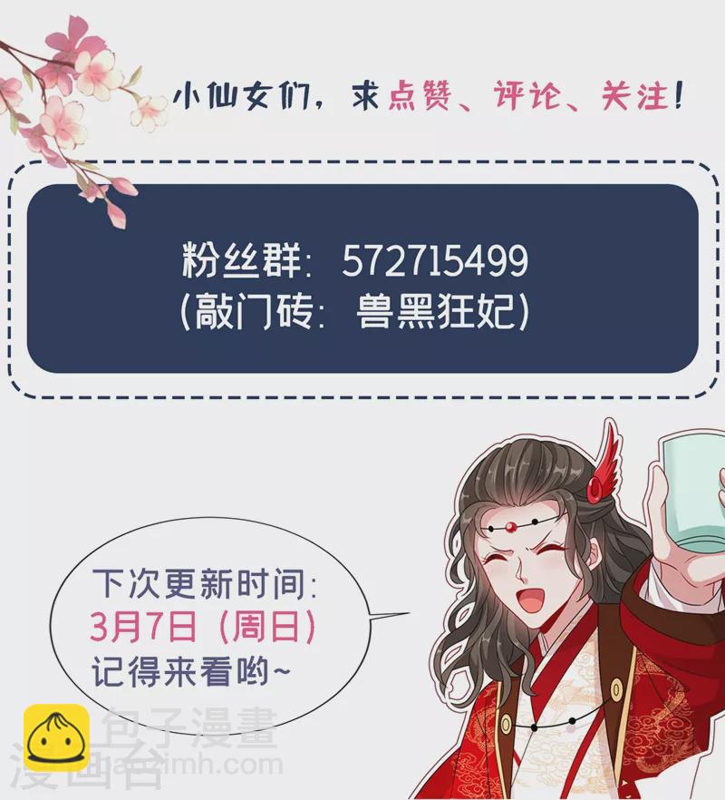 第47话 亲弟弟的醋你也吃？37