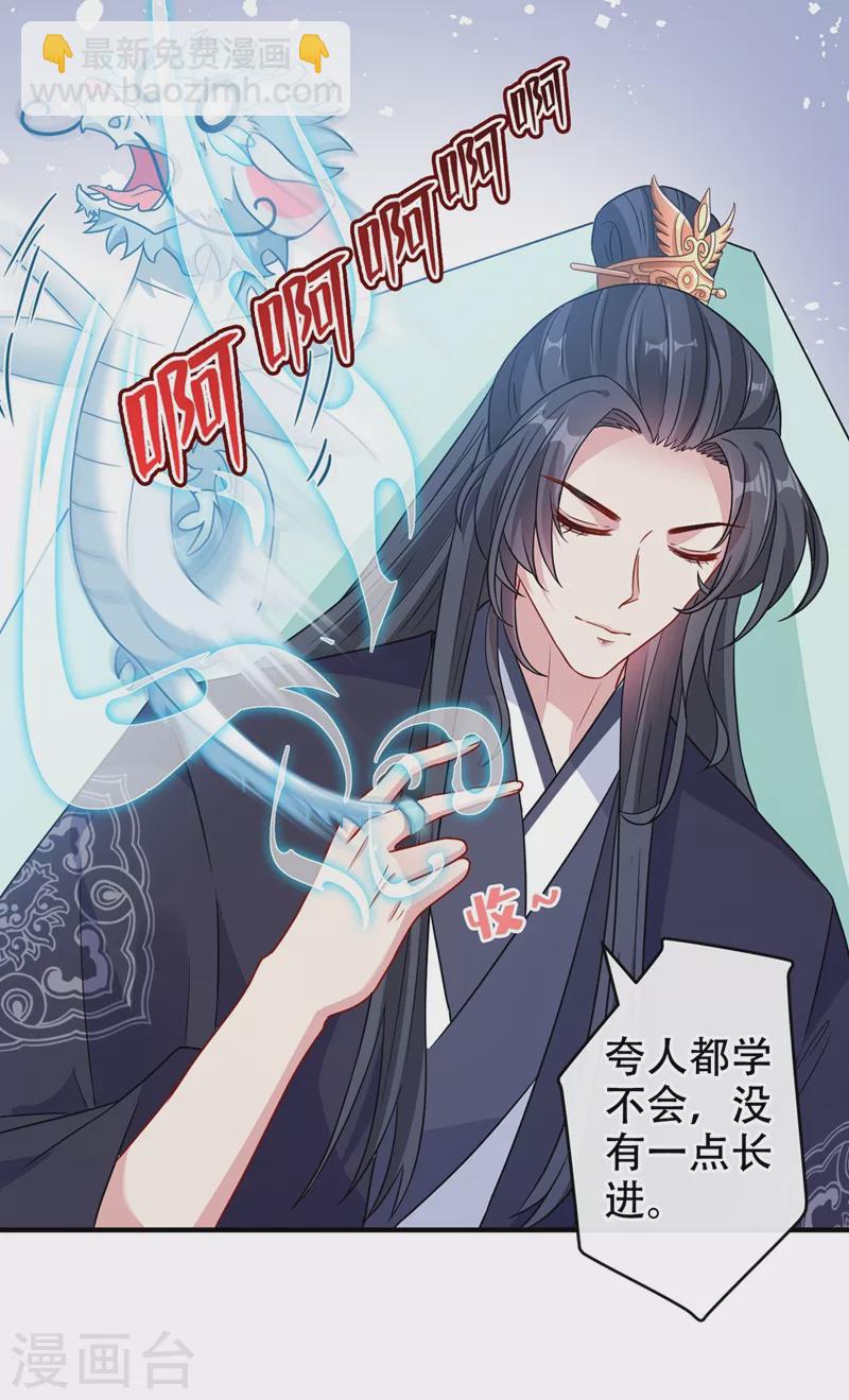 第47话 亲弟弟的醋你也吃？4
