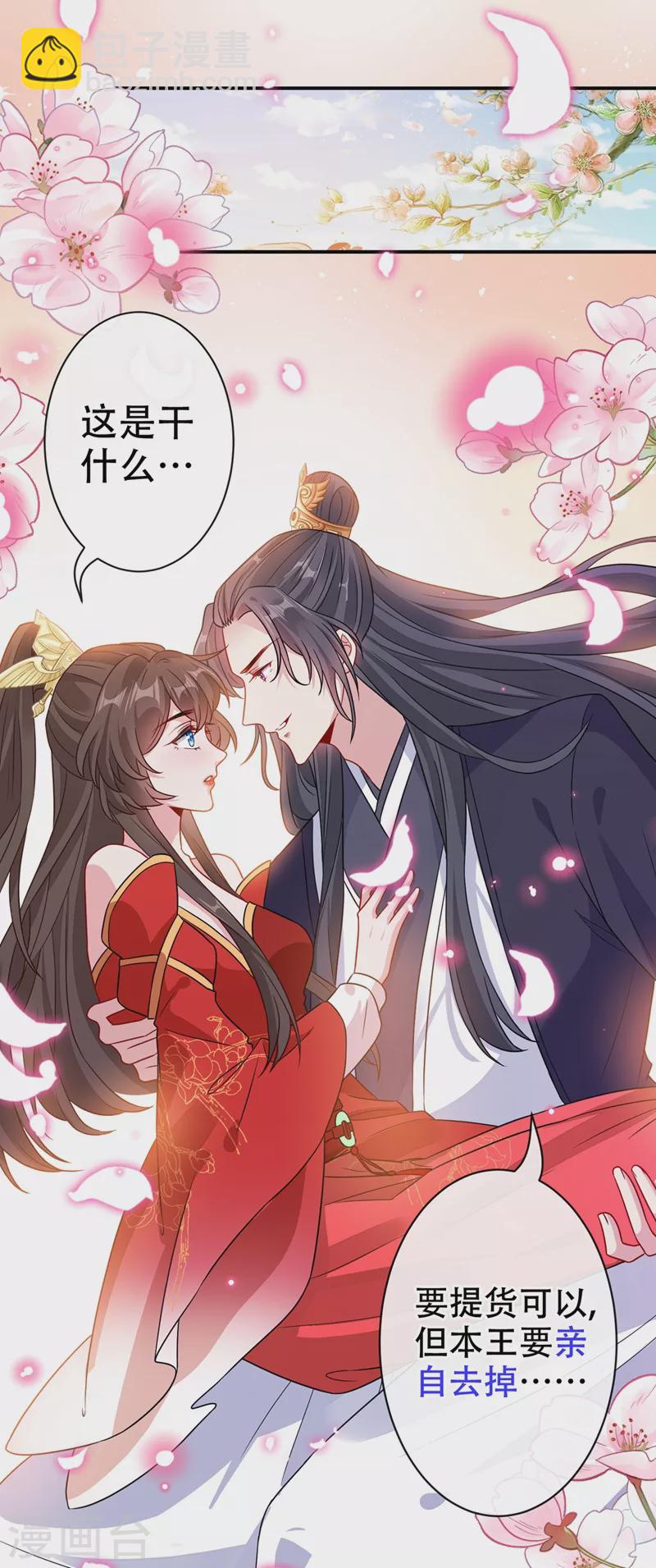 第47话 亲弟弟的醋你也吃？8
