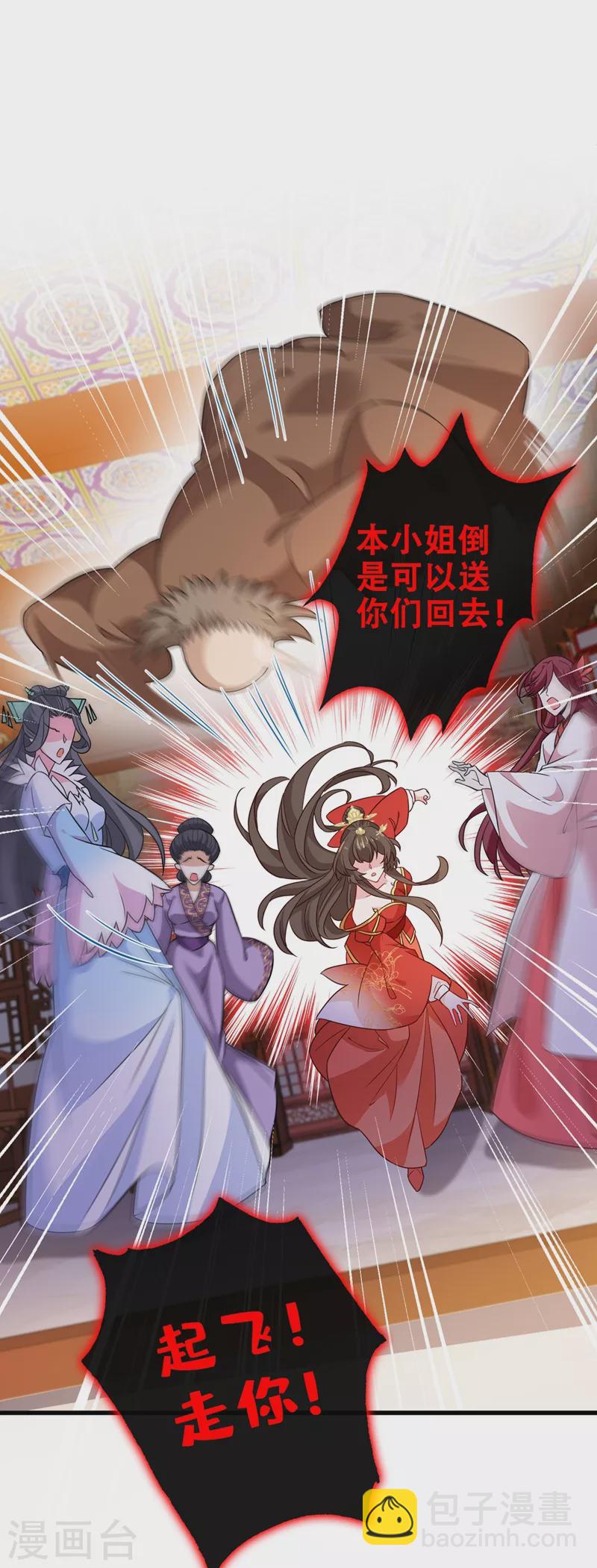第48话 本小姐来要债了！1