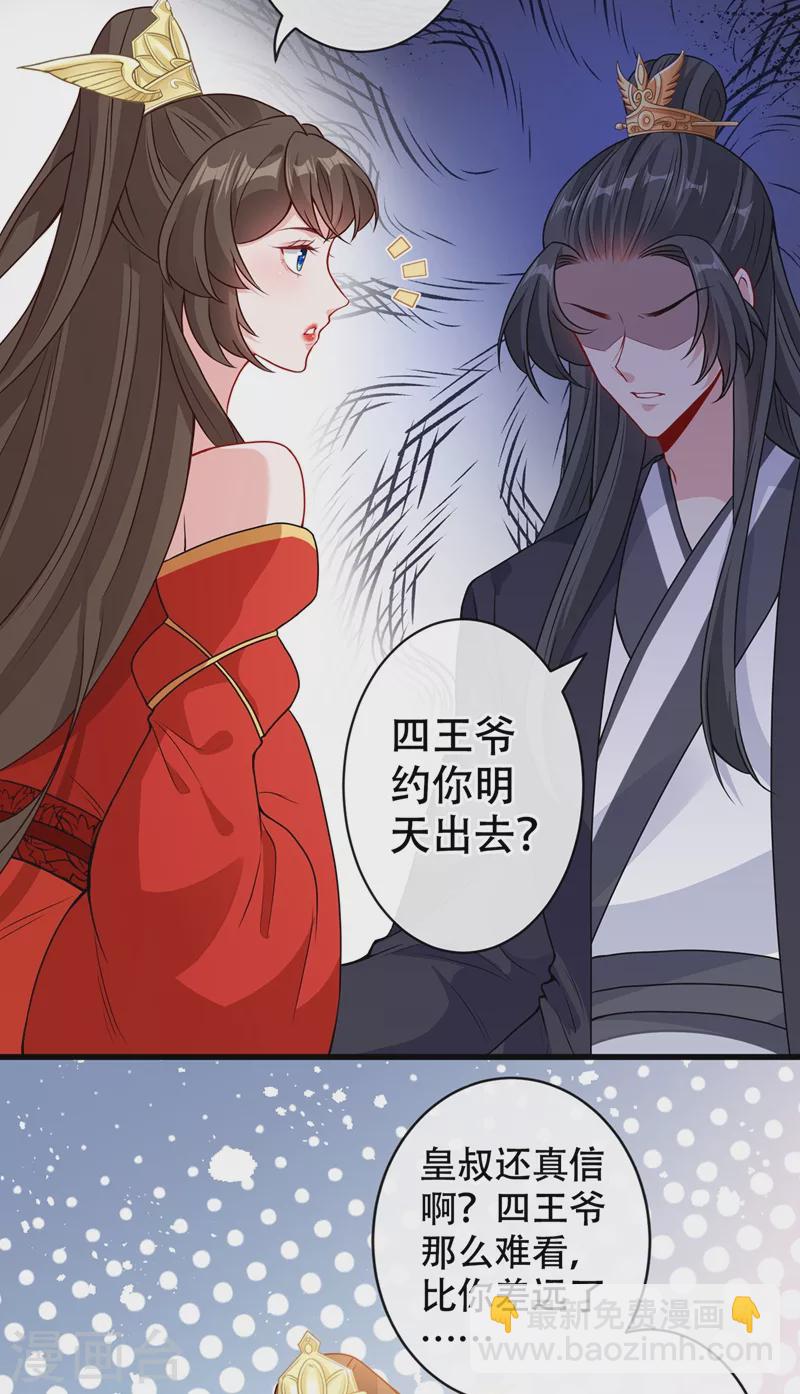 第48话 本小姐来要债了！10