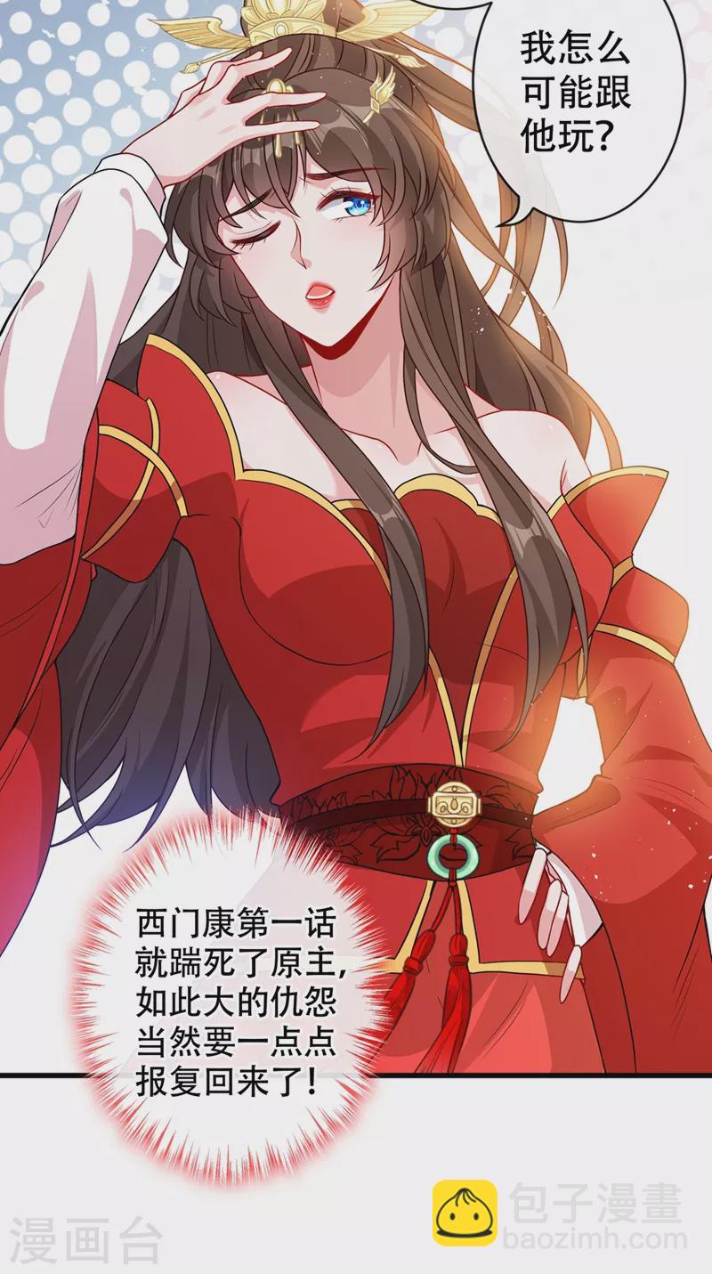 第48话 本小姐来要债了！11