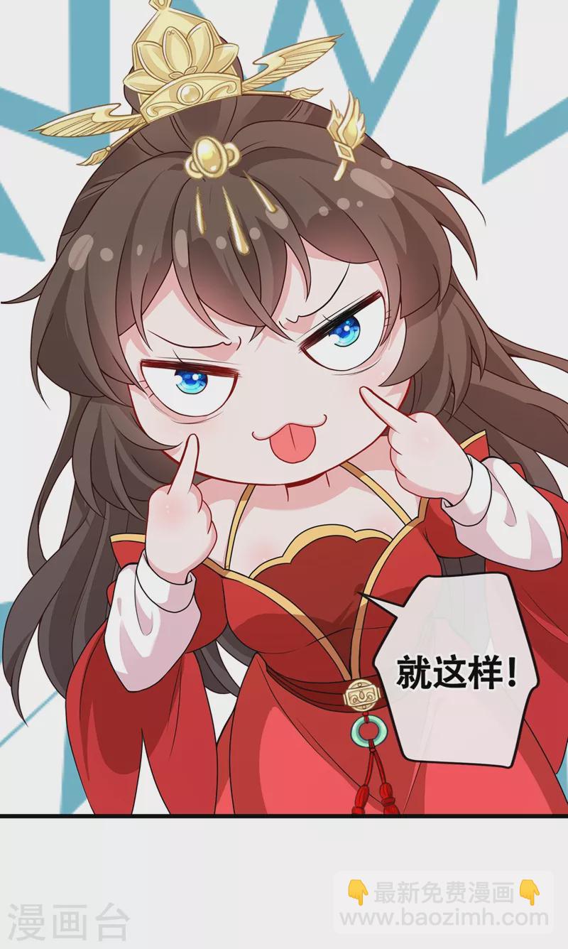 第48话 本小姐来要债了！13