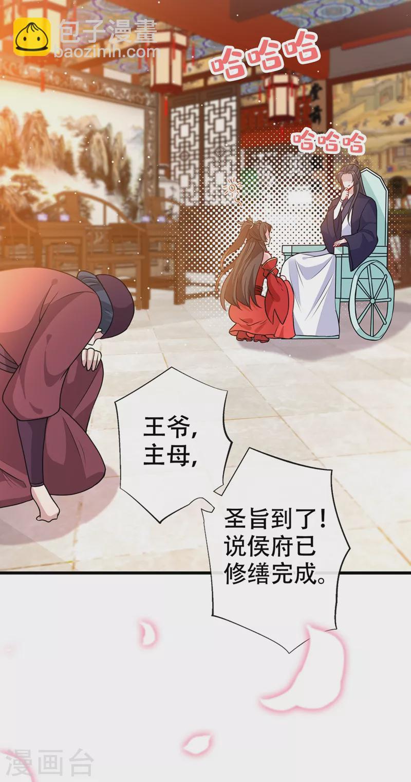 第48话 本小姐来要债了！15