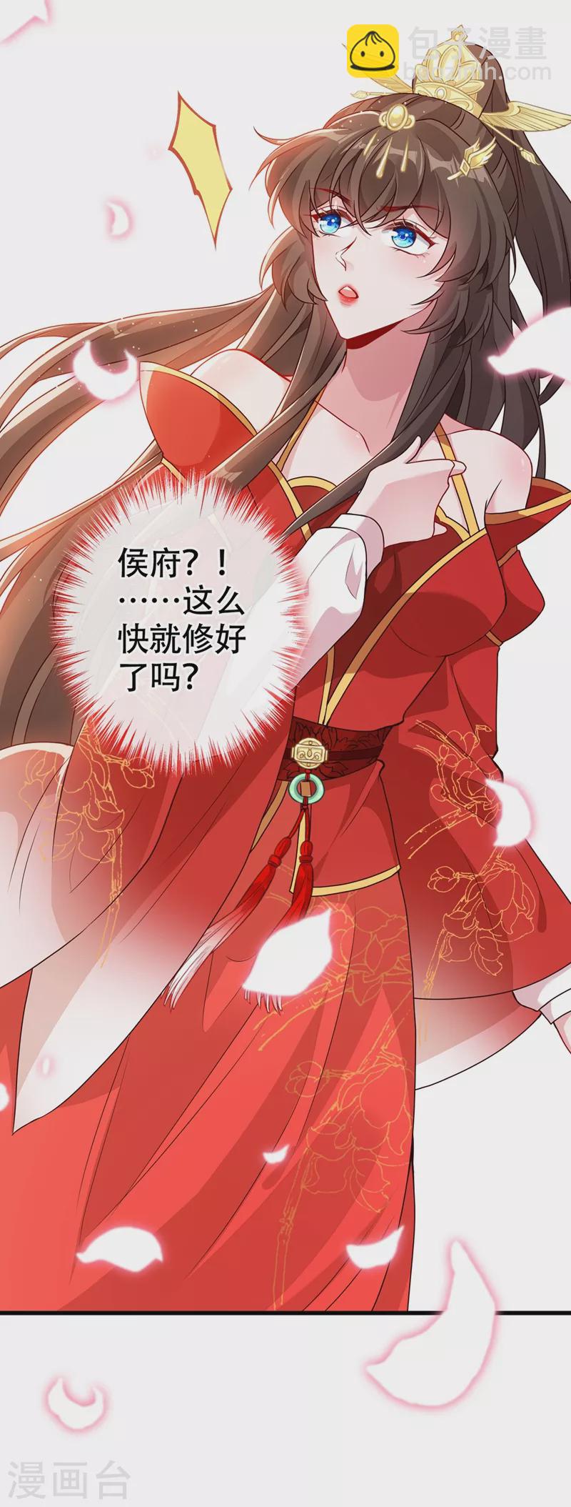 第48话 本小姐来要债了！16