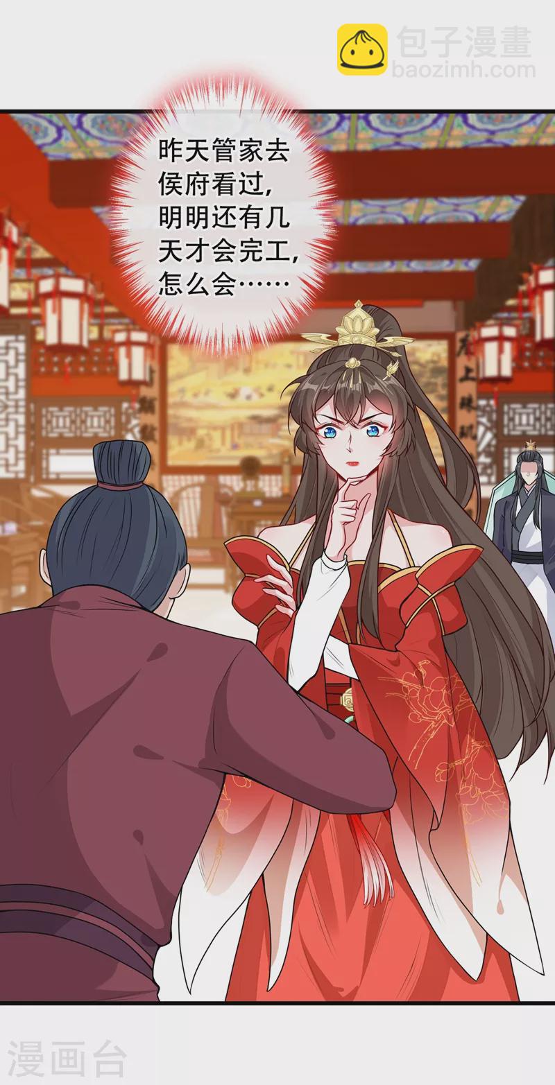 第48话 本小姐来要债了！17