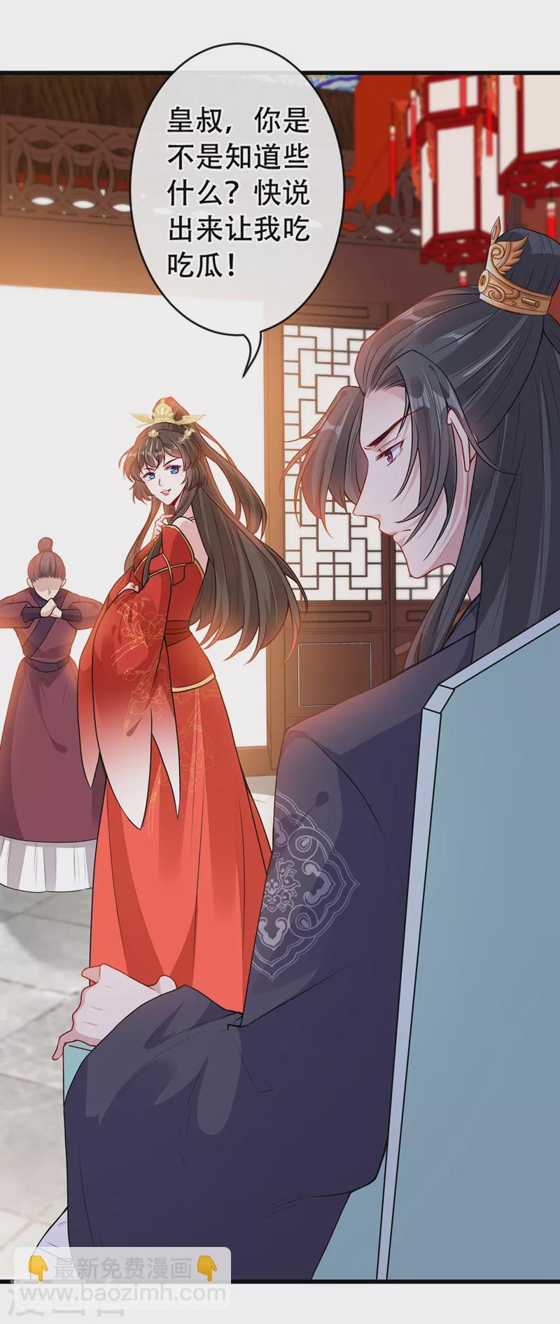 第48话 本小姐来要债了！18
