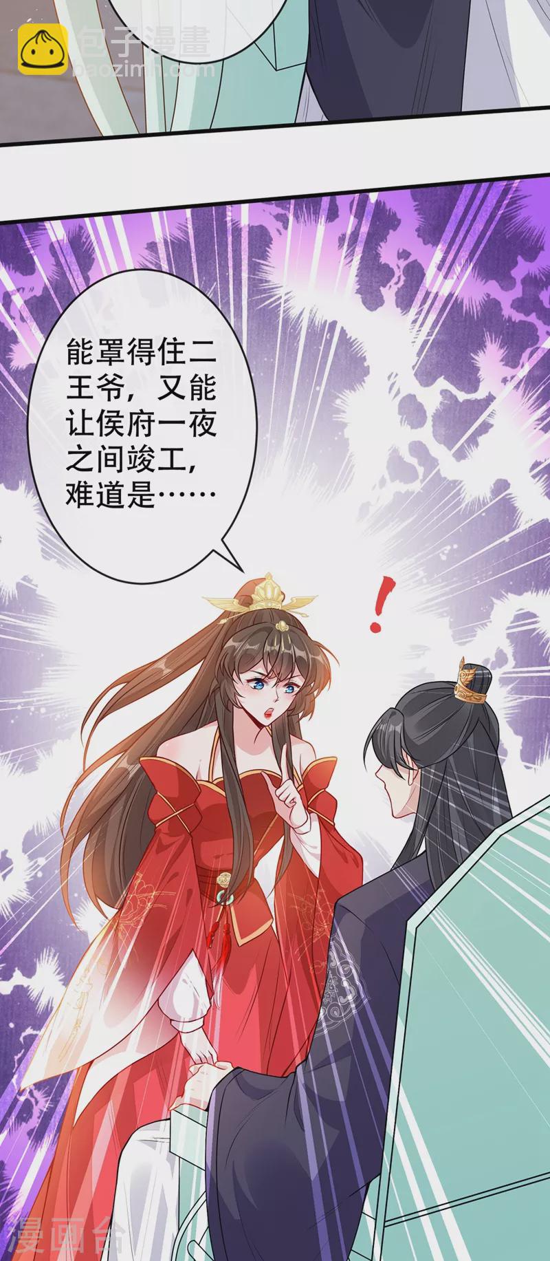 第48话 本小姐来要债了！20
