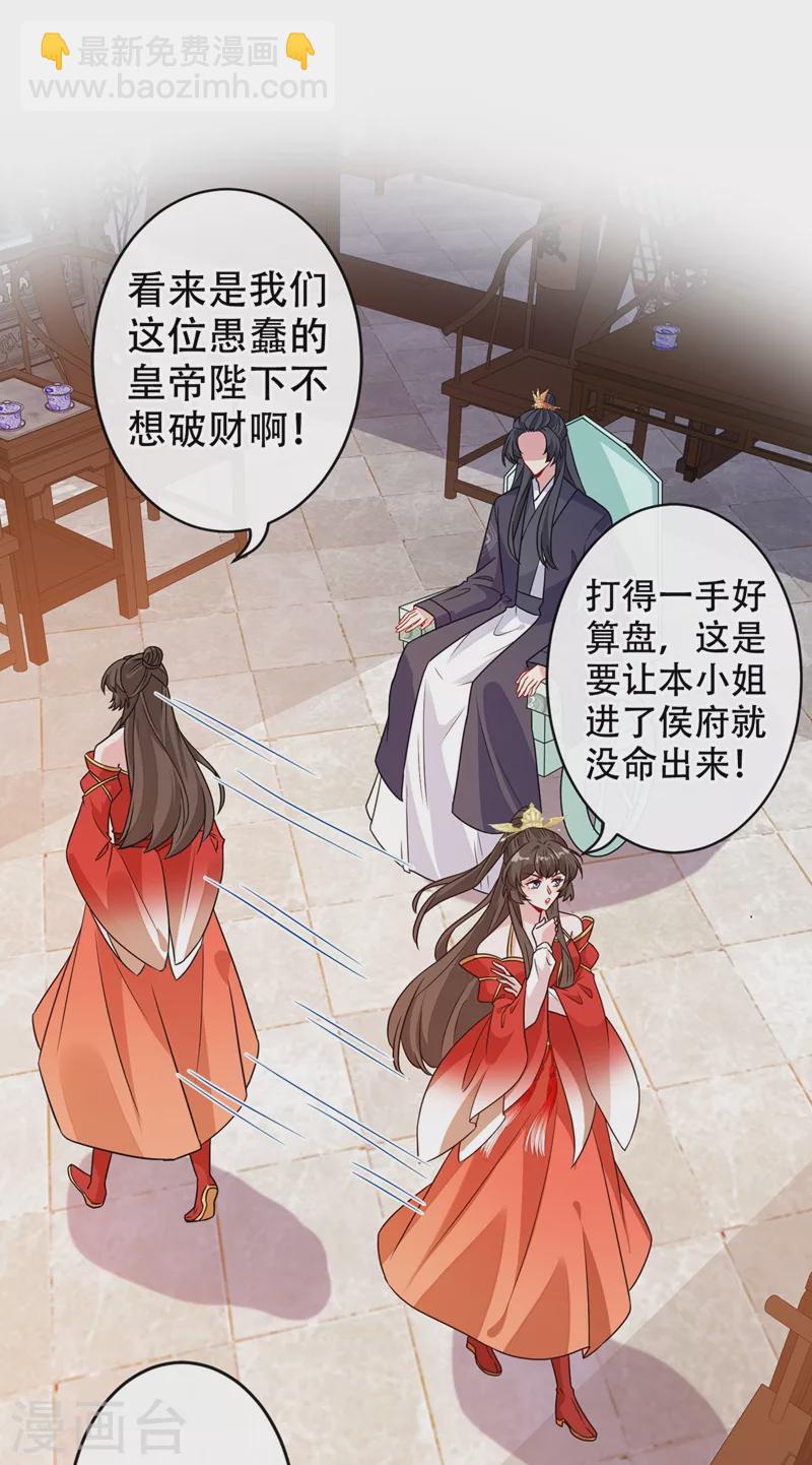 第48话 本小姐来要债了！23