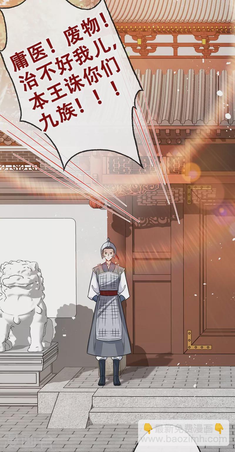 第48话 本小姐来要债了！27