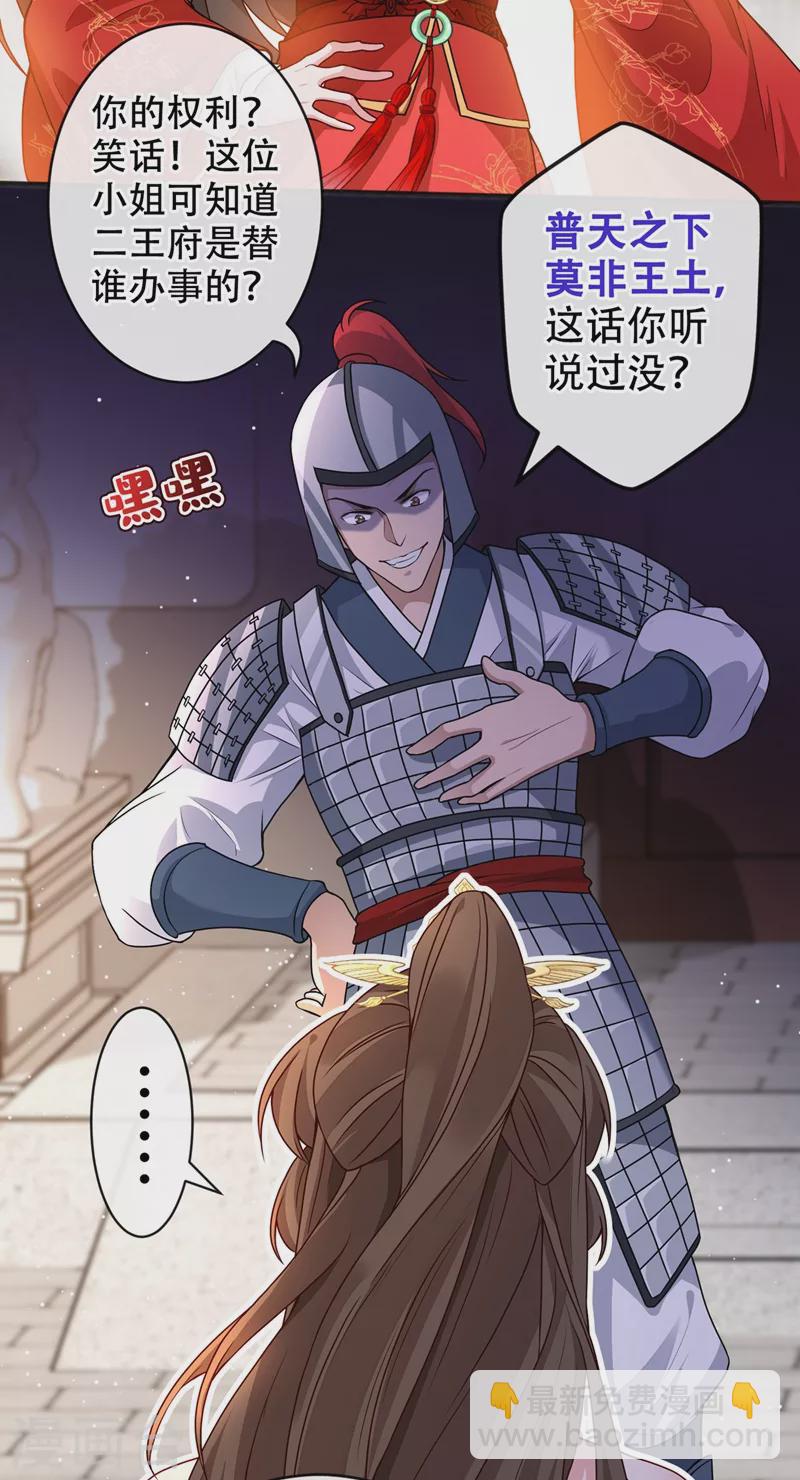 第48话 本小姐来要债了！31