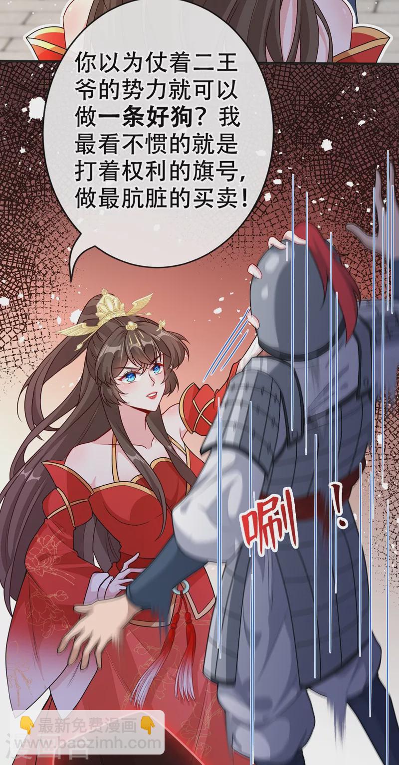 第48话 本小姐来要债了！32