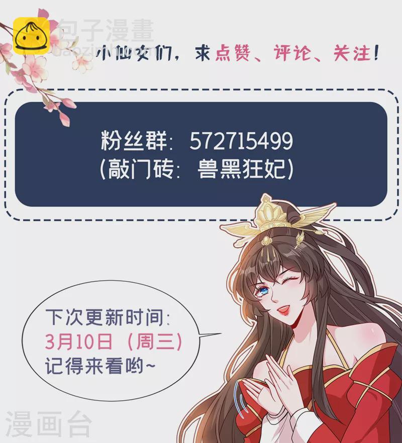 第48话 本小姐来要债了！36