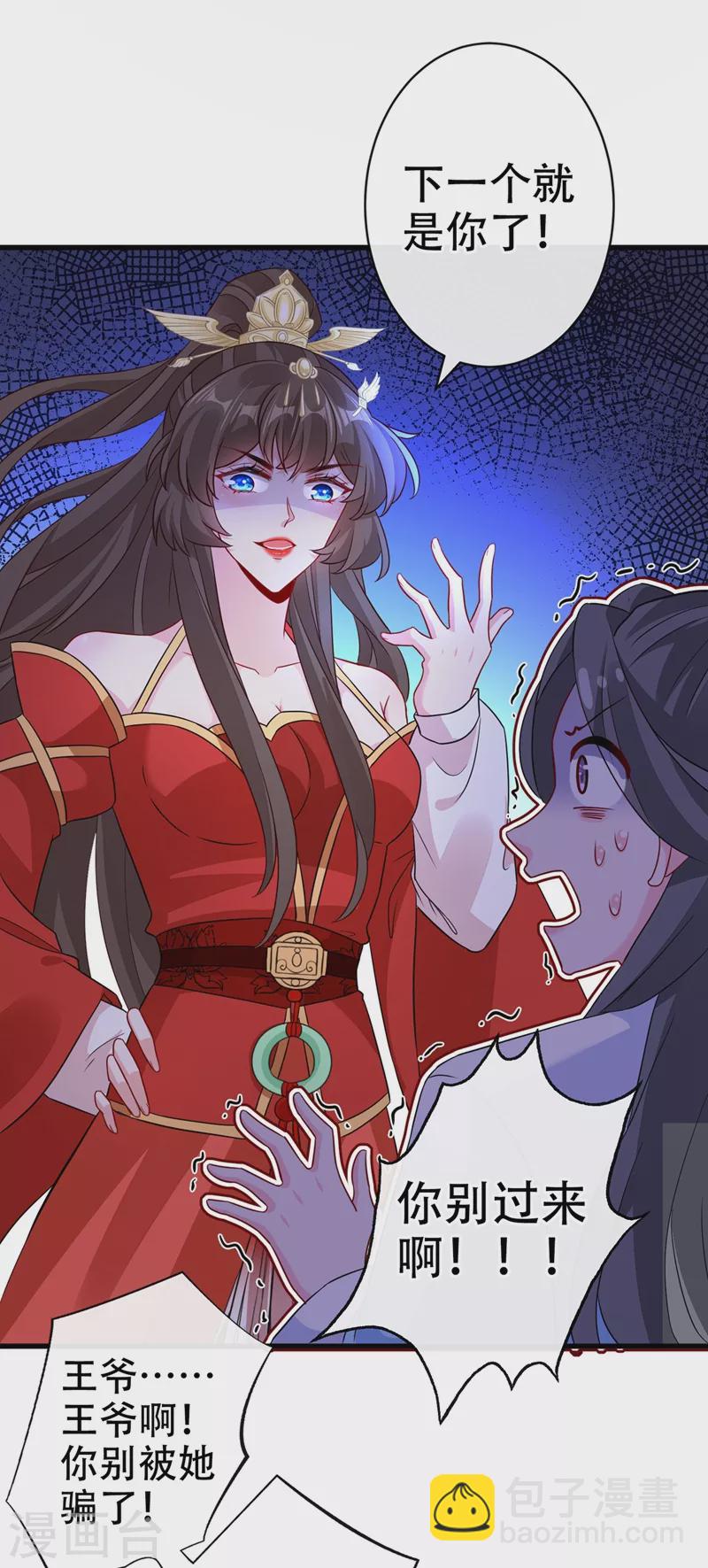 第48话 本小姐来要债了！4