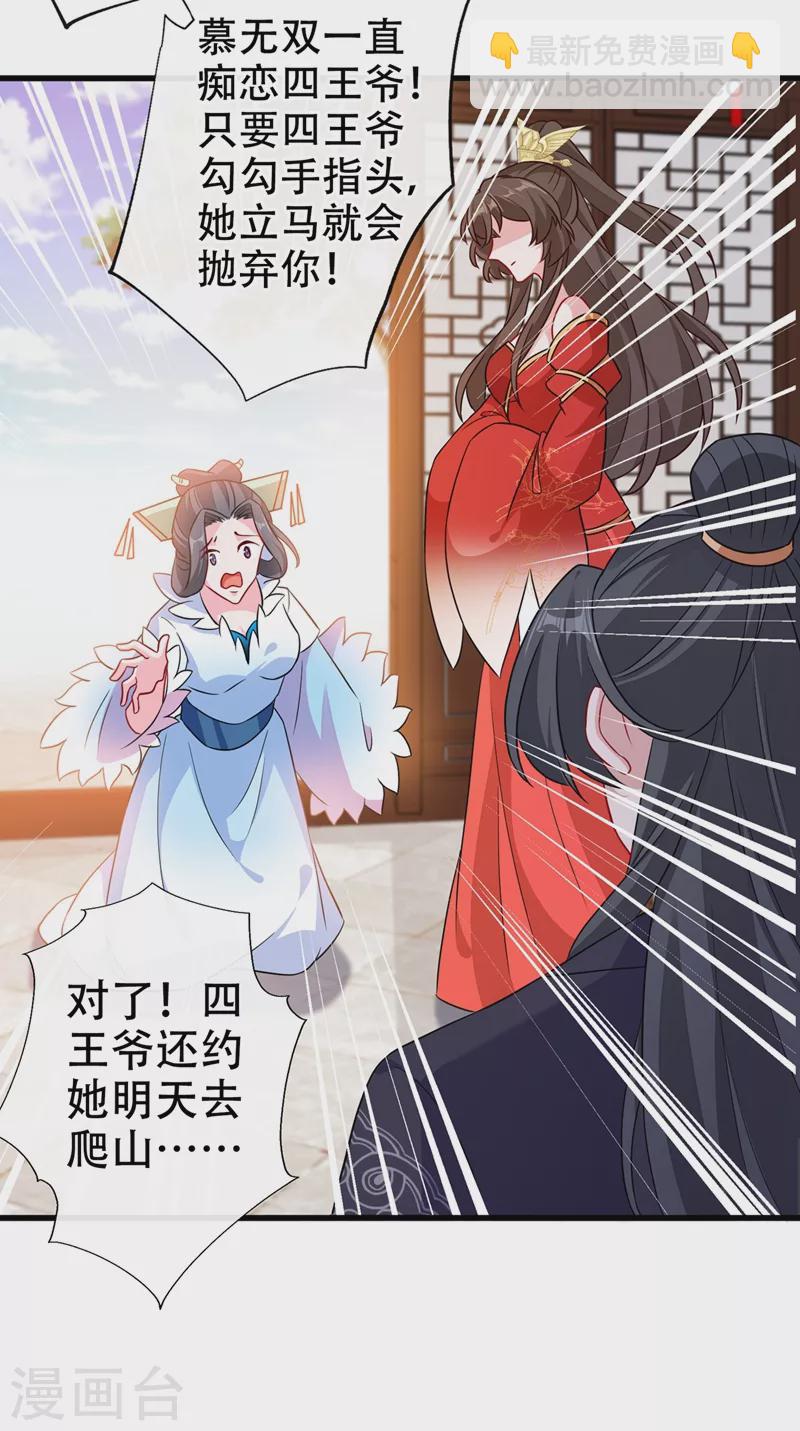 第48话 本小姐来要债了！5