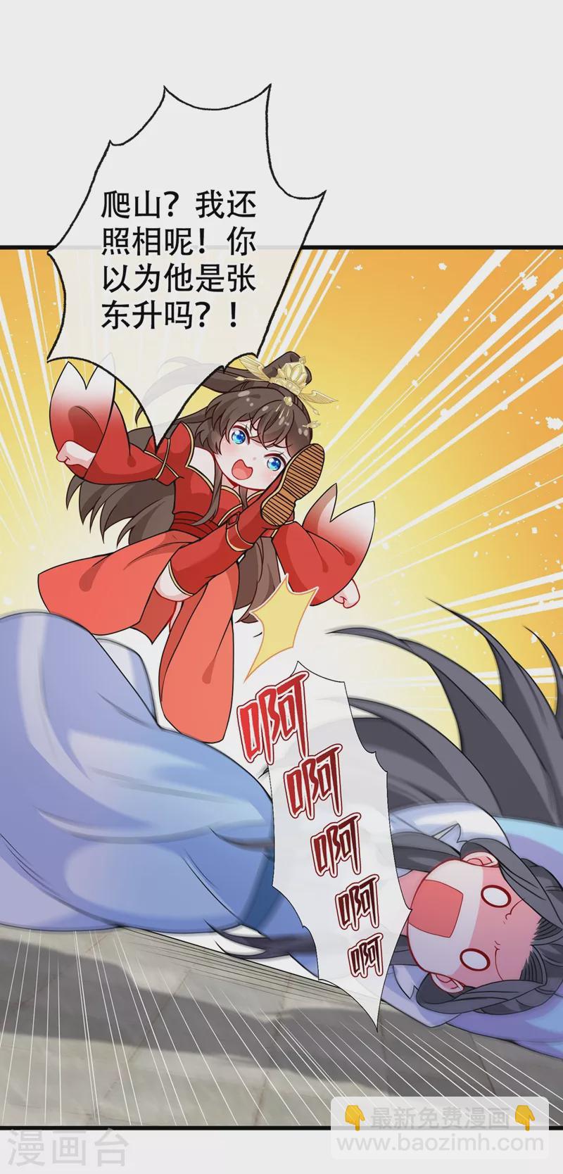 第48话 本小姐来要债了！6
